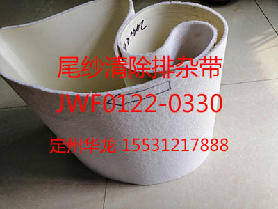JWF0122-0330尾纱清除排杂带